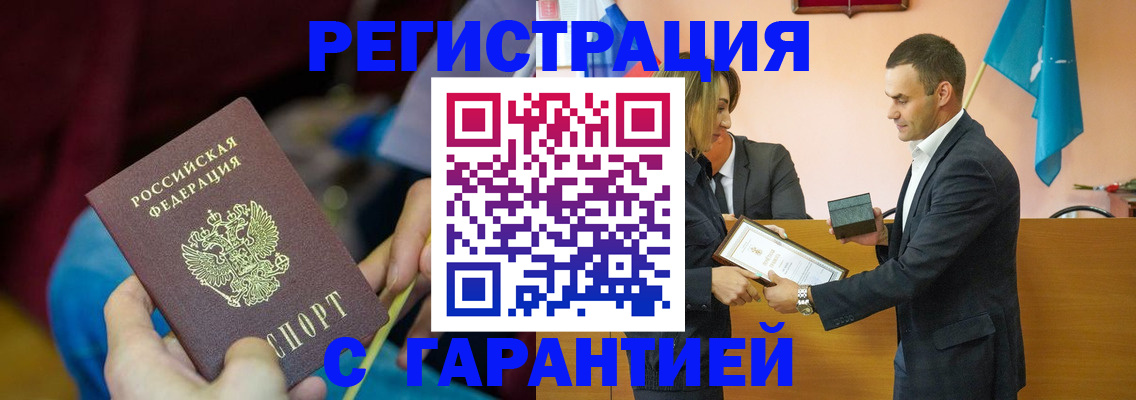 прописка 2025 в Псковской области