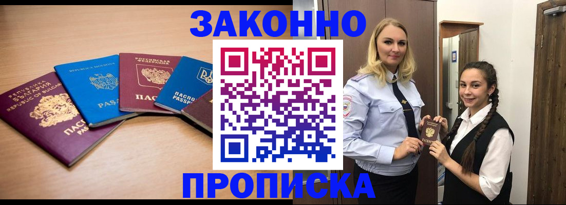 временная регистрация госуслуги в Псковской области