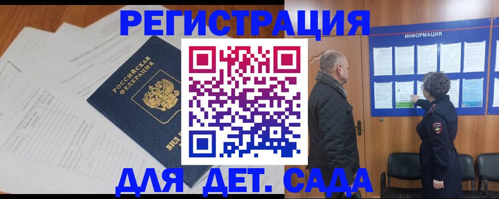 временная регистрация госуслуги в Псковской области