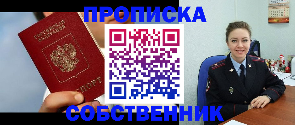 миграционный учет в Псковской области