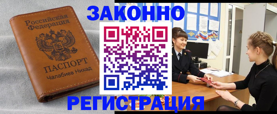 прописка для военкомата в Псковской области