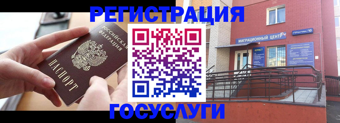 временная прописка в Псковской области