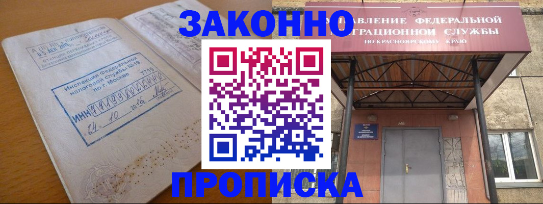 прописка гарантия в Псковской области